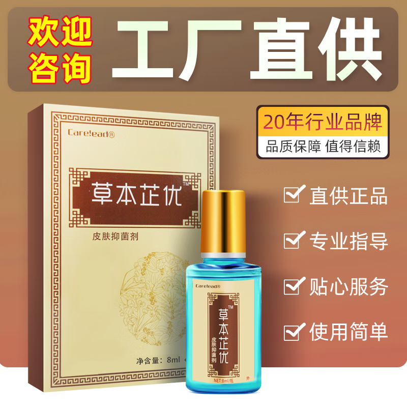  carelead 软化硬皮死皮 草本芷优  草本芷优1盒
