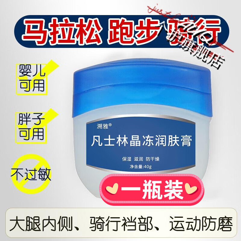  熏姿颜 减少摩擦 防磨膏  40g