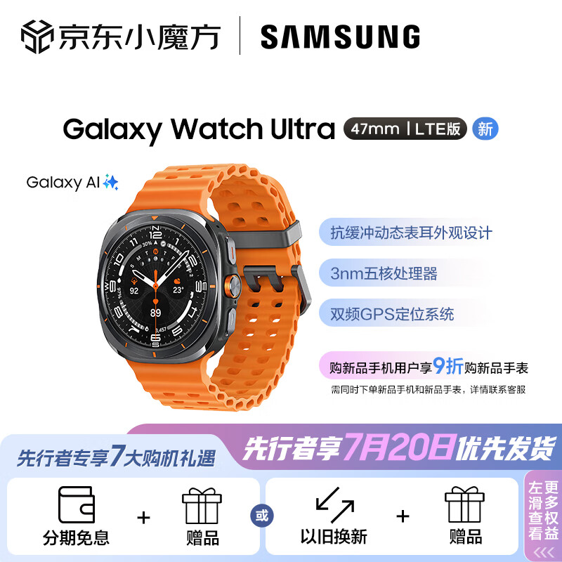 三星Galaxy Watch Ultra eSIM独立通话/智能手表/AI助力监测/双频GPS定位 47mm 钛岩灰【先行者】