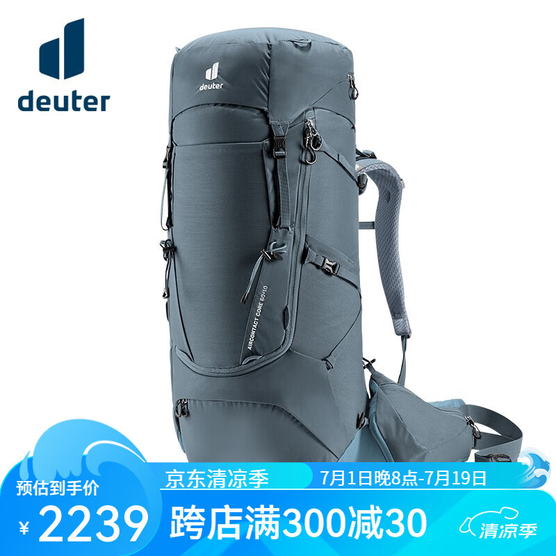 多特（Deuter）征途core多日徒步露营登山包 重装调节双肩包