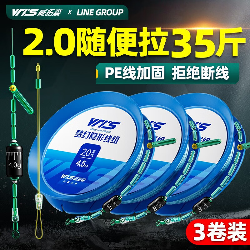 威拓森鱼线主线日本进口绑好钓鱼主线台钓线组鱼线套装pe线全套组合成品