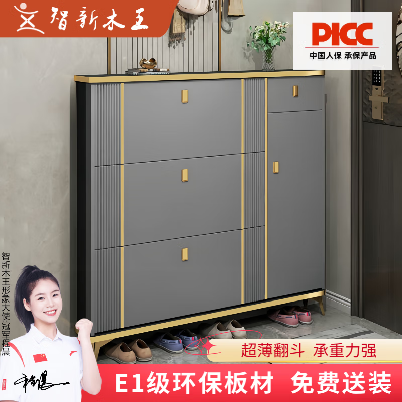 智新木王意式超薄鞋柜家用门口极窄薄款24cm超窄翻斗小户型玄关柜包安装 轻奢灰120*24*118 【包安装】