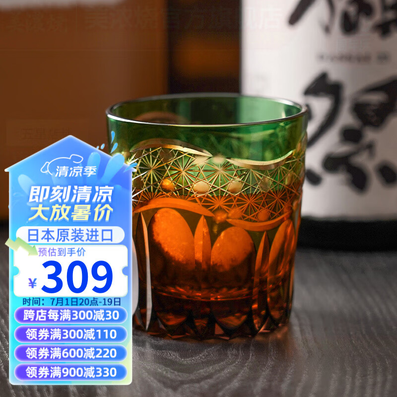 美浓烧（Mino Yaki） 美浓烧 江户切子曙光威士忌酒杯手工洛克杯水晶玻璃洋酒杯复古轻奢 琥珀金