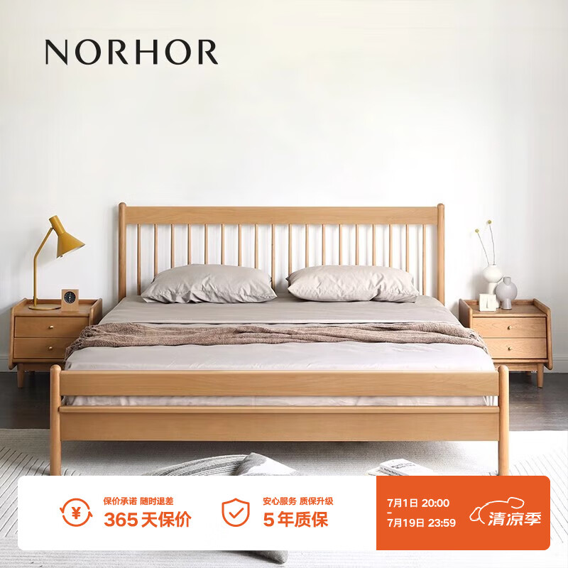 NORHOR北欧表情/素住/夏克温莎实木双人床/中古复古日式原木/主卧 榉木款 1500mm*2000mm框架结构