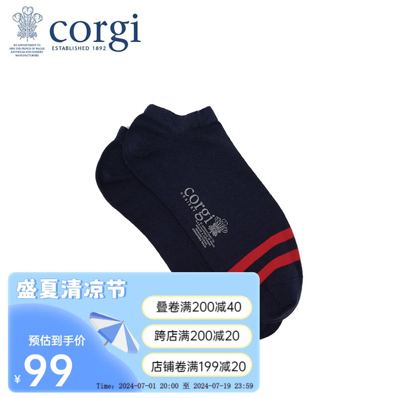 CORGI柯基英国船袜纯色条纹浅口精梳棉手工短袜春夏薄款 Navy 男款39-43