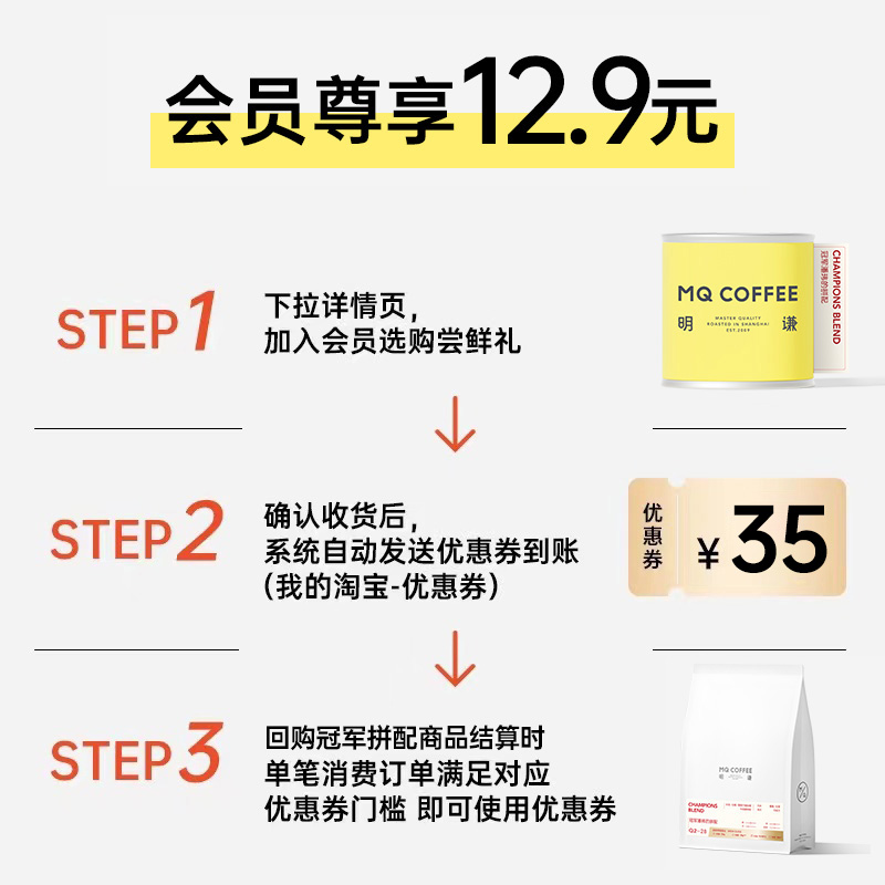 明谦 MQ COFFEE冠军潘玮的拼配50g试喝意式咖啡豆精品美式黑咖啡拼配咖啡粉