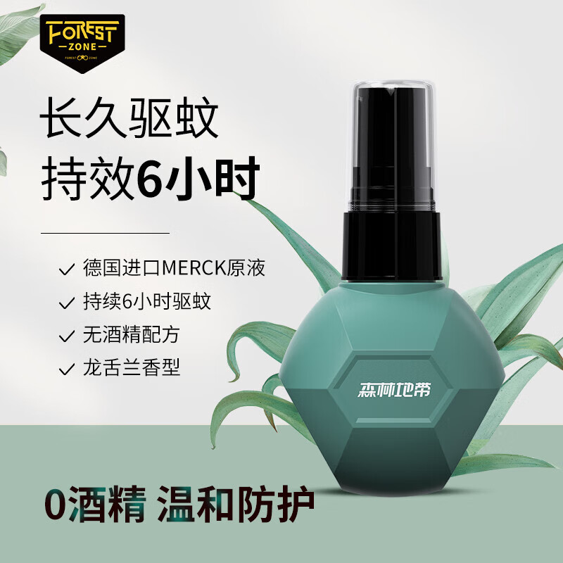森林地带（FOREST ZONE）驱蚊水液驱蚊喷雾避蚊胺户外驱蚊防蚊虫蚊怕水蚊不叮驱蚊酯 10%驱蚊酯*1瓶