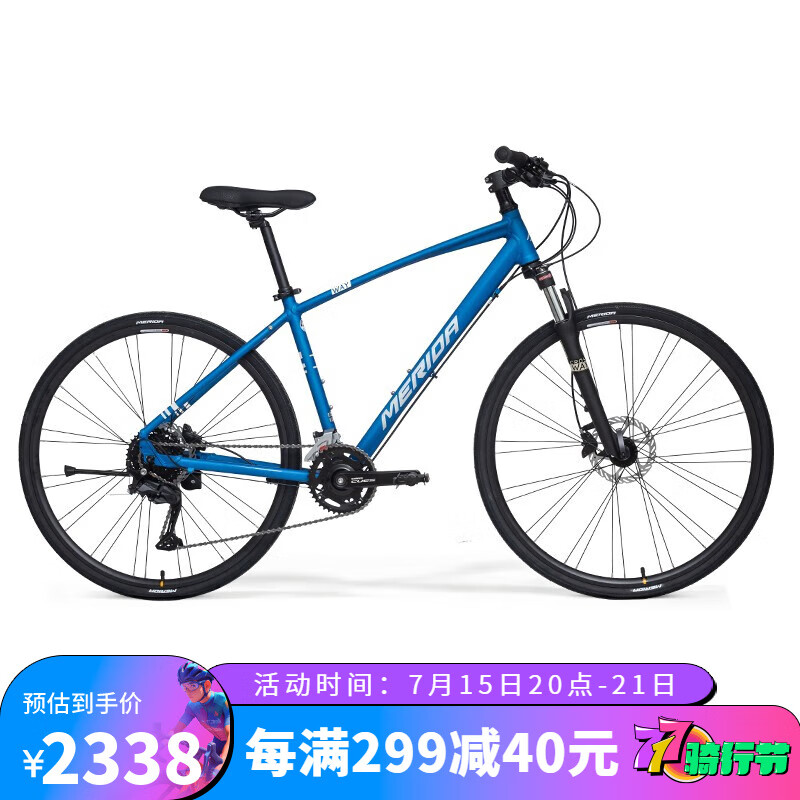 美利達（MERIDA）克罗威T1   城市休闲自行车   18速  培林花鼓 平四美彩蓝 700C*48 身高180-190