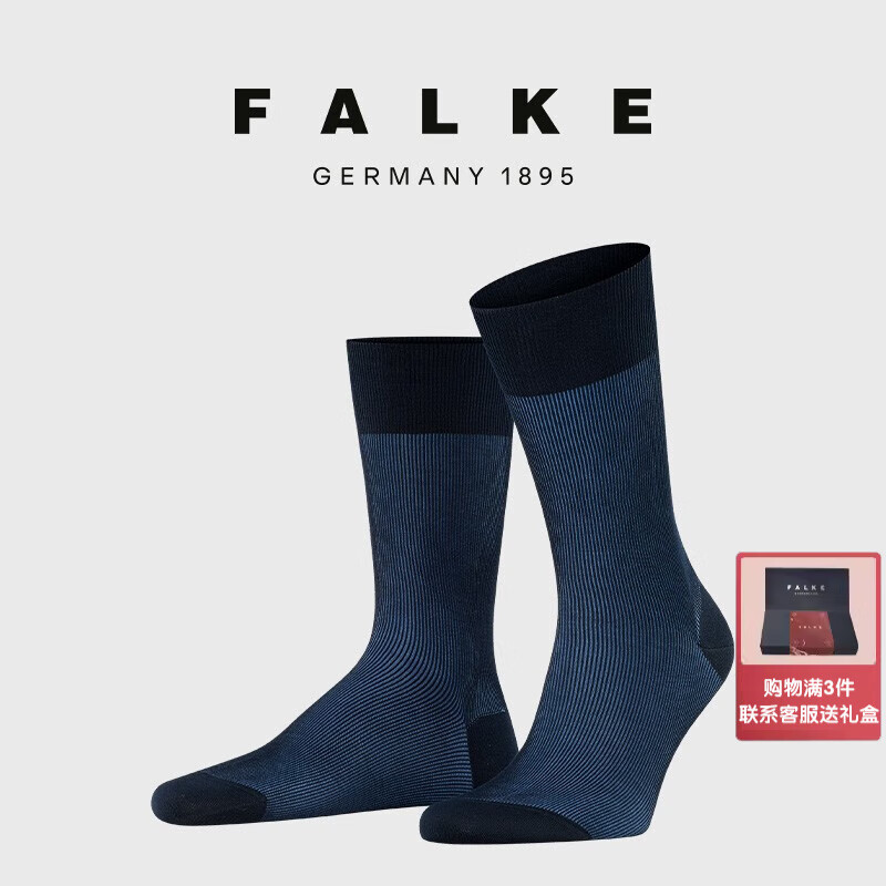 FALKE德国鹰客FineShadow丝光棉休闲商务透气中筒针织潮男袜13141 6370 39-40