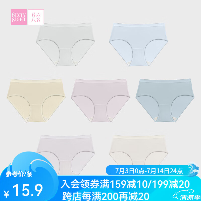6IXTY8IGHT68可爱卡通少女组合星期裤三角内裤女多条装 PT13399【薰衣草香气+抗菌底裆】 M