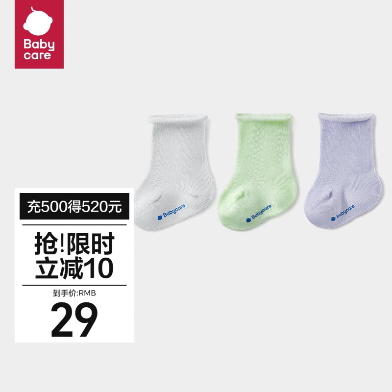 babycare婴儿袜子夏季薄款棉袜新生儿地板袜宝宝儿童袜 森野梦境 S 