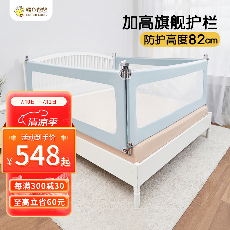 鳕鱼爸爸婴儿童大床护栏宝宝整体多面床围栏床挡板垂直升降防摔防护栏  三面装 /花色备注 床垫1.8*2.0M适用