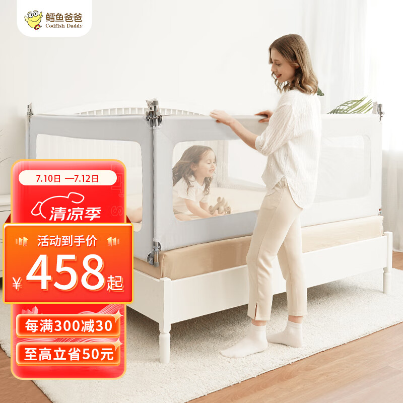 鳕鱼爸爸床围栏宝宝防摔床护栏婴儿童大床防掉床挡板通用 经典- 三面装 /花色备注 1.8M*2.0M