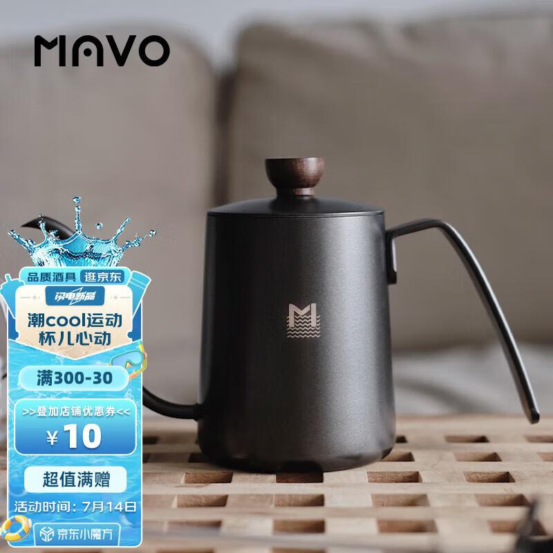 MAVO 深流手冲咖啡壶 长嘴细口 滴漏式咖啡器具套装 不锈钢 稳水阀 深流手冲咖啡壶（600ml）