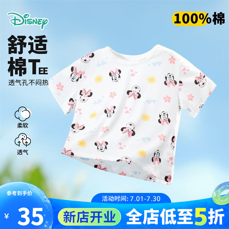 迪士尼宝宝（Disney Baby）童装儿童T恤米奇米妮卡通短袖T恤舒适透气24年夏 开心米奇 140