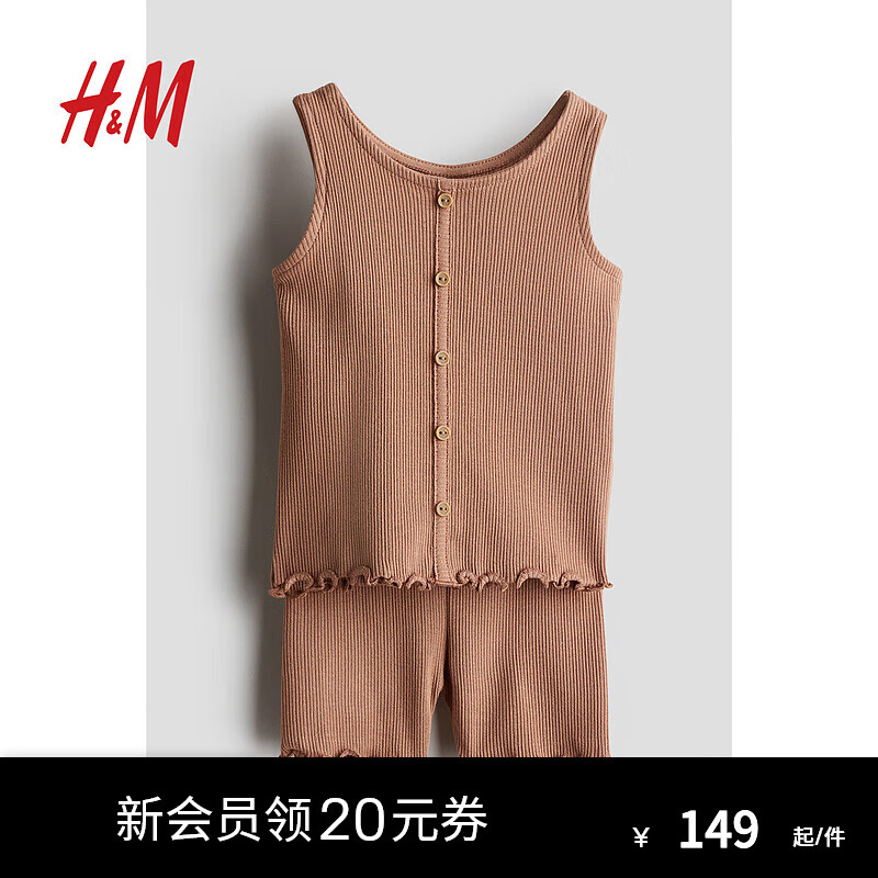 H&M童装女婴宝宝2024夏2件式棉质汗布套装1237381 棕色 73/48 6-9M