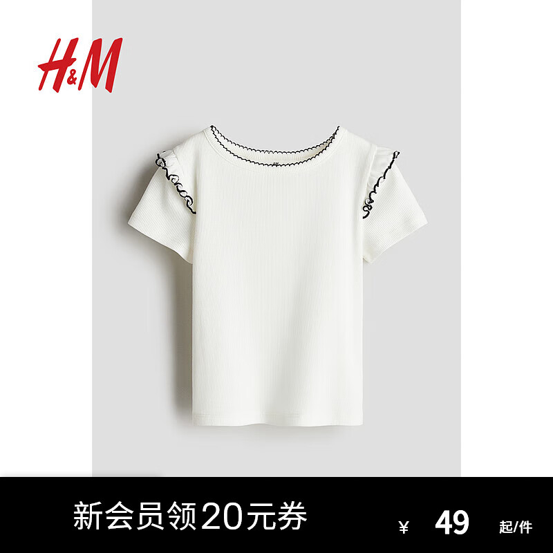 H&M童装女童2024夏季休闲圆领褶边罗纹T恤1226334 白色 120/60