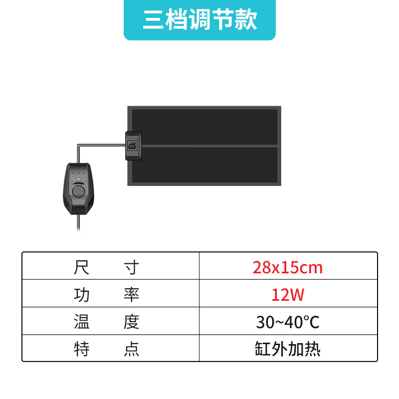 BARBAROUS GROWTH爬宠加热垫爬虫乌龟蛇蜥蜴守宫加热膜加热片保温加热毯 温控加热垫12w【28*15cm】(三档)