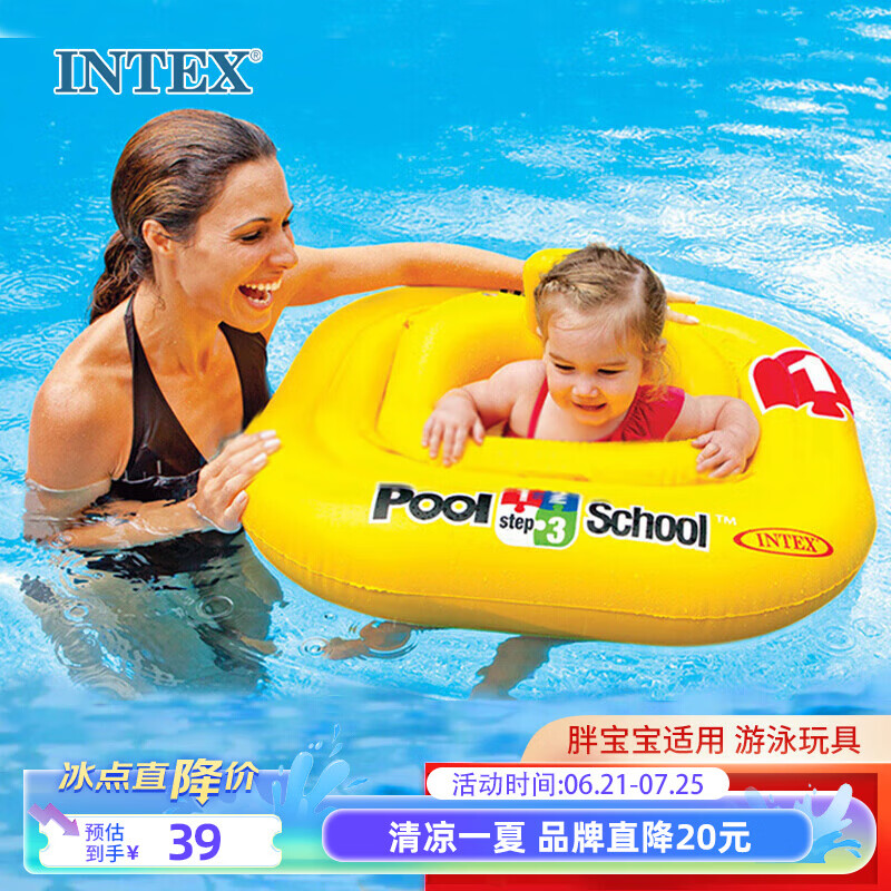 INTEX 56587婴儿玩具宝贝浮圈儿童玩具游泳坐圈胖宝宝也适用1-2岁 直径79CM  1-2岁  承重15KG坐圈