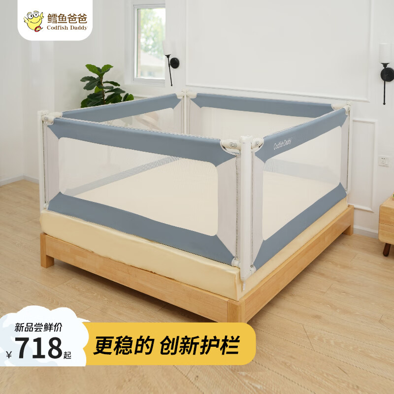 鳕鱼爸爸床围栏婴儿童防掉床上边护栏一体免打钉防摔围挡 轨道 四面装 1.8mX2.0m床型适用