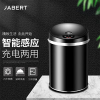 嘉佰特（JABERT） 智能感应垃圾桶全自动家用电动大号室内带翻盖酒店客厅办公室 12L哑黑色烤漆-电池款（12M）