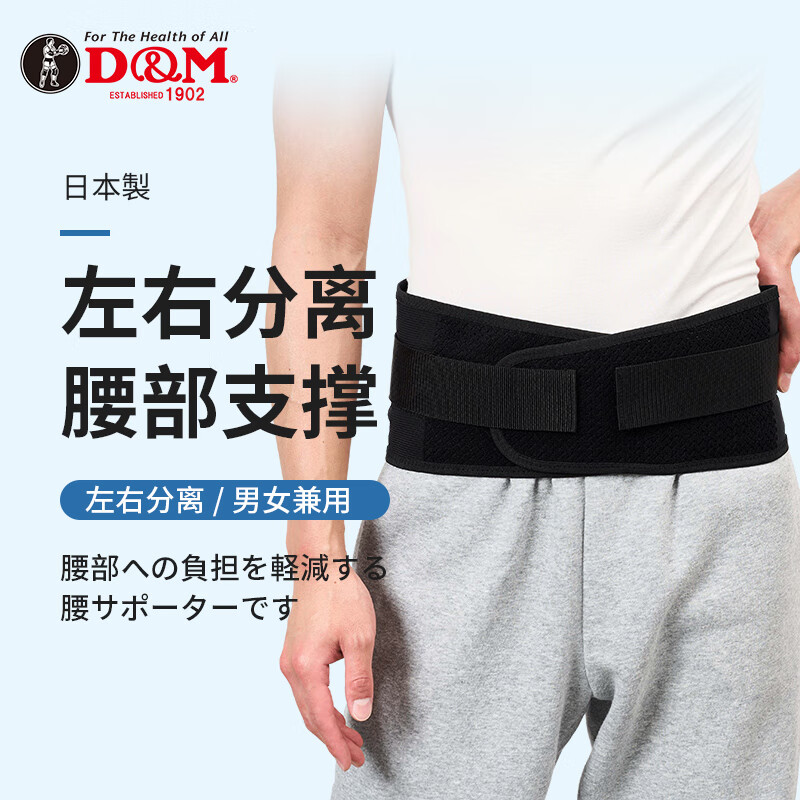 D&M运动高端护腰腰带腰部固定支撑防护透气腰围腰托男女LL LL（100-115cm）腰围（3-3.4尺）