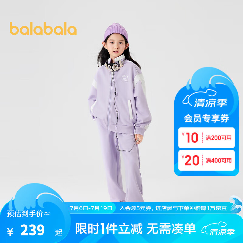 巴拉巴拉童装儿童运动服套装2024年大童春秋装两件套男童女童 粉紫70013 120cm