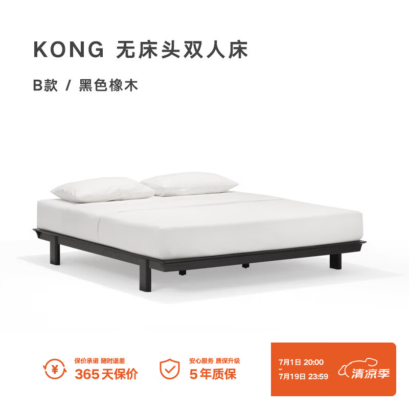 NORHOR北欧表情/素住无床头齐边双人床/日式复古1.5米实木主卧1.8 B款黑色橡木/平台款床 1500mm*2000mm框架结构