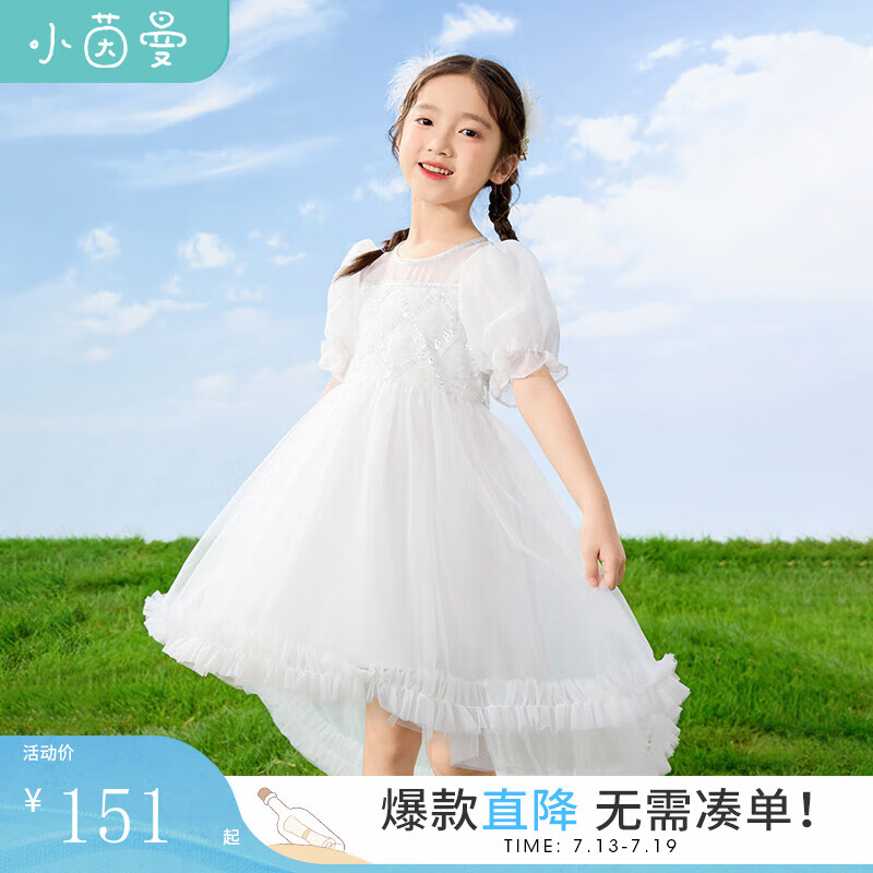 茵曼（INMAN）女童网纱连衣裙泡泡袖长裙2024夏季洋气时髦公主裙表演服 白色 130cm