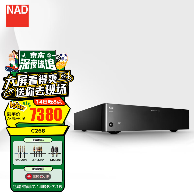 NAD C268立体声家用专业功率放大器 发烧级纯后级HiFi功放 双声道2.0音乐功放