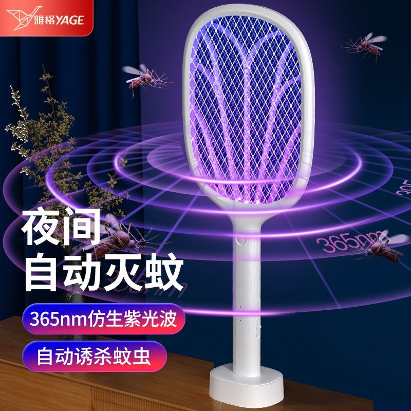 雅格 YAGE电蚊拍家用可充电式灭蚊灯强力电蚊子苍蝇拍驱蚊耐用