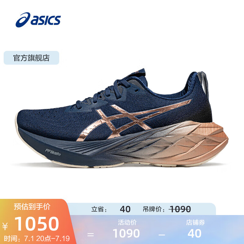 亚瑟士ASICS跑步鞋女鞋舒适耐磨运动鞋缓震跑鞋 NOVABLAST 4 PLATINUM 蓝色/金色 35.5