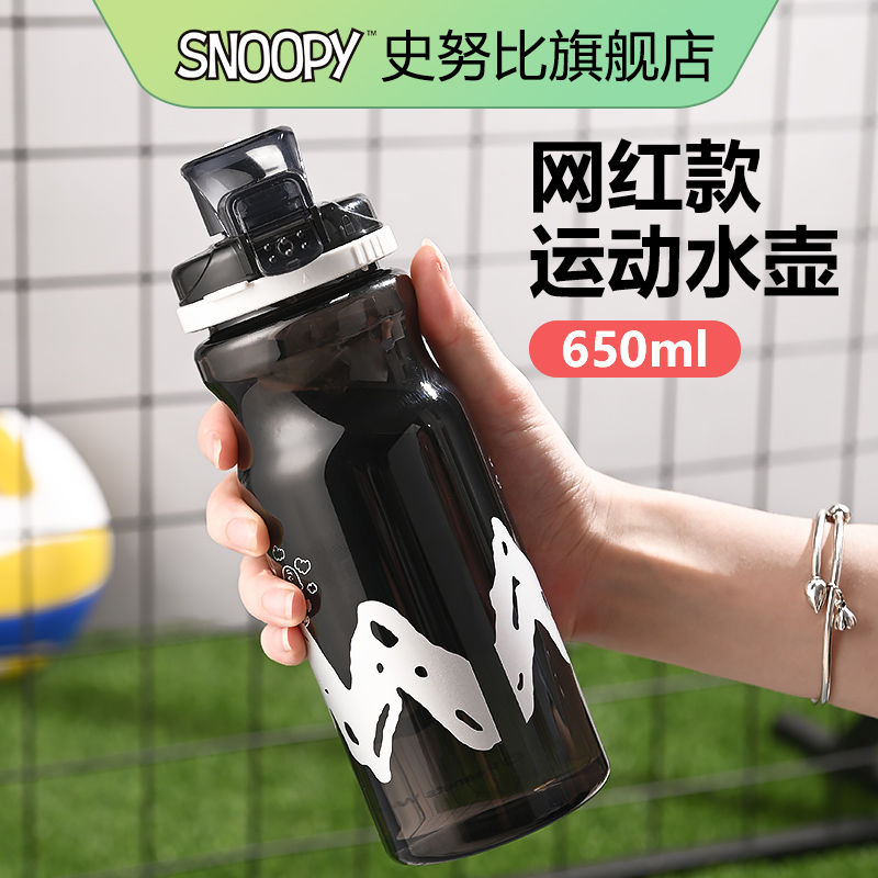 史努比大容量水杯男女生夏季太空杯耐高温食品级运动水壶