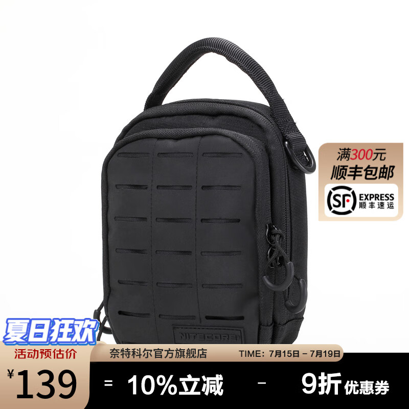 奈特科尔（NITECORE） NUP10多功能户外装备包腰包单肩包挎包挂包迷你包时尚背包 NUP10黑色
