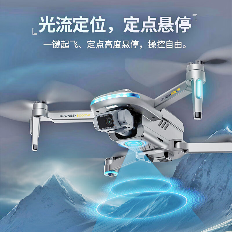 三只梨专业无人机10公里超长续航8K广角 高清航拍数字图传防抖云台智能避障  JY05单电池 双GPS定位丨智能避障--单电池