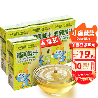 小鹿蓝蓝儿童清润梨汁125ml*4盒100%原果汁饮料零食无添加剂0蔗糖 100%梨汁125ml 尝鲜装 125ml 4盒