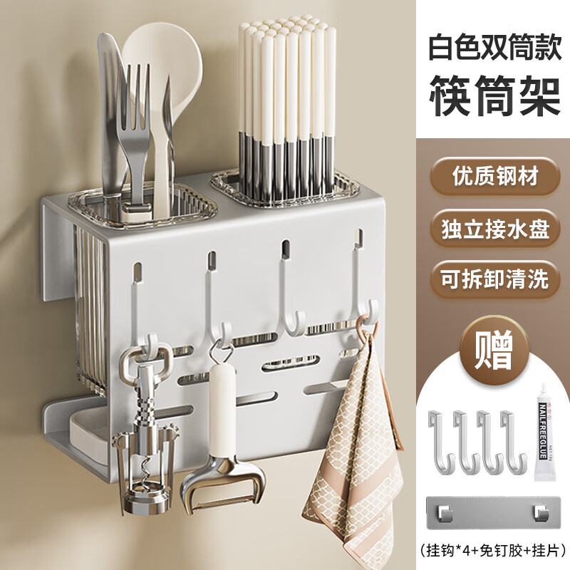 Edo筷子筒【台面壁挂两用】可沥水筷笼架筷子勺子收纳盒筷子笼简约白 【沥水筷子筒】双筒