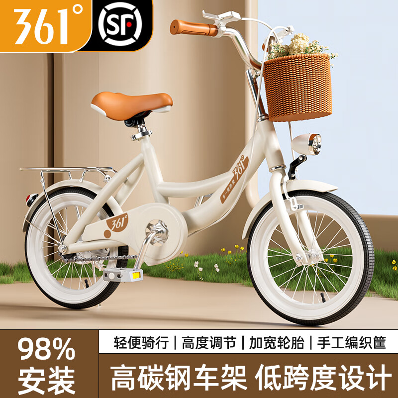 361°大儿童自行车女公主单车6-18岁双刹舒适脚踏单车带车篓后座架 辐条轮 【奶油白】98%免装/发 24寸【身高145-170cm】约8-18岁