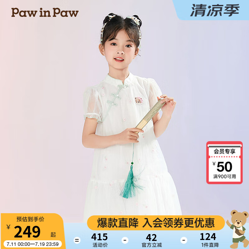 PawinPaw卡通小熊童装2024年夏季女童中国风旗袍款连衣裙 Ivory米白色/39 130cm