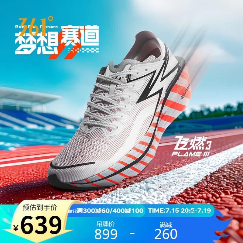 361°运动鞋男鞋飞燃3碳板专业竞速马拉松比赛跑步鞋子男 672412207-32 梦想赛道 39