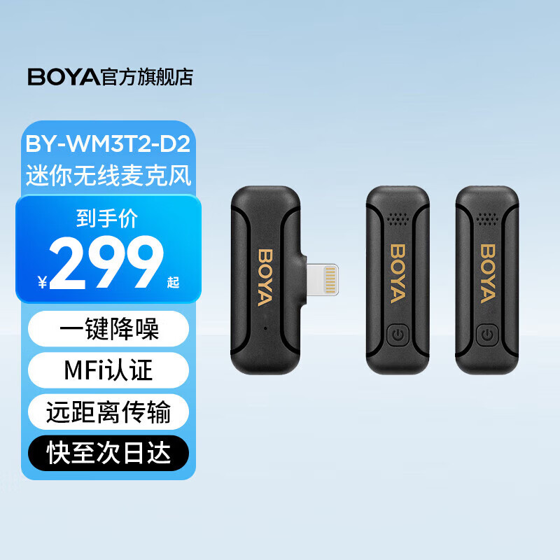  BOYA/博雅 无线 领夹麦克风