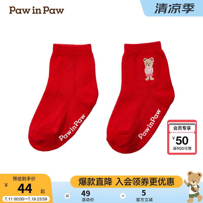 PawinPaw卡通小熊童装2024年秋冬男女童中筒袜子舒适透气 Red红色/20 010
