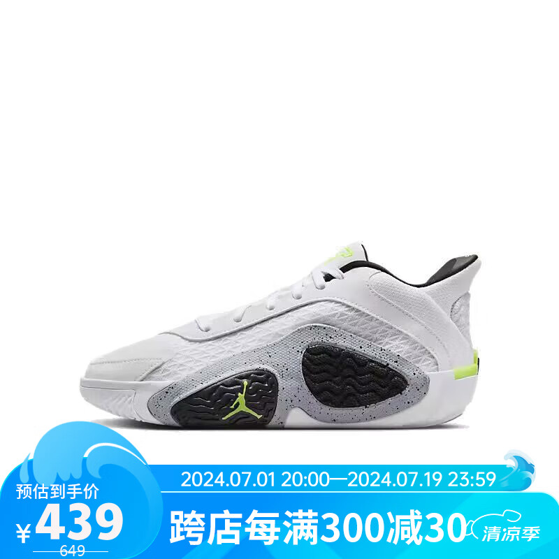 耐克（NIKE）TATUM 2(GS) 青少年训练实战运动篮球鞋 FJ6459-100 白色 39码 