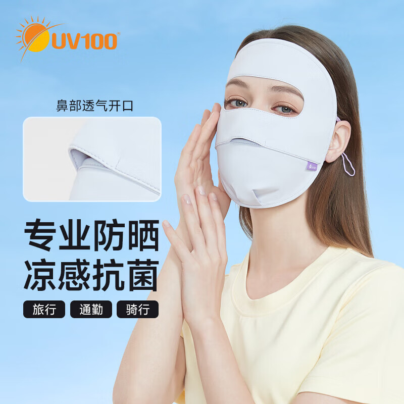 UV100防晒面罩全脸防紫外线春夏季男女户外薄透气遮阳口罩23510