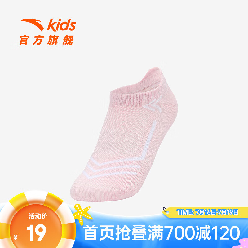 安踏儿童袜子男童短袜2024夏季透气舒适防臭儿童运动袜船袜 粉-5 L  7-10岁