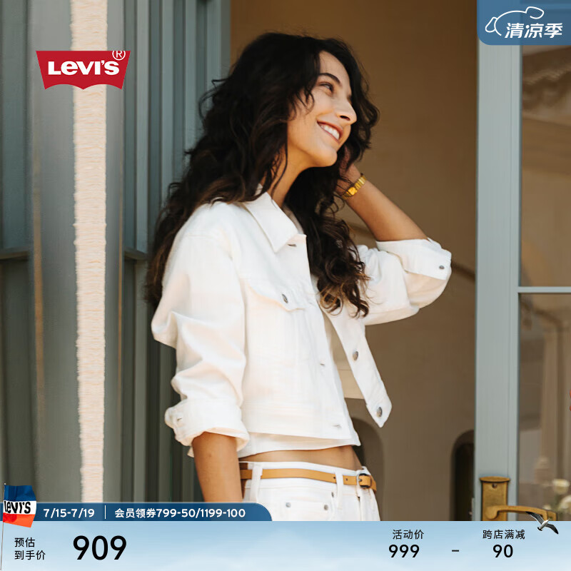 Levi's李维斯24秋季女士短款牛仔外套001C7-0002 白色 L