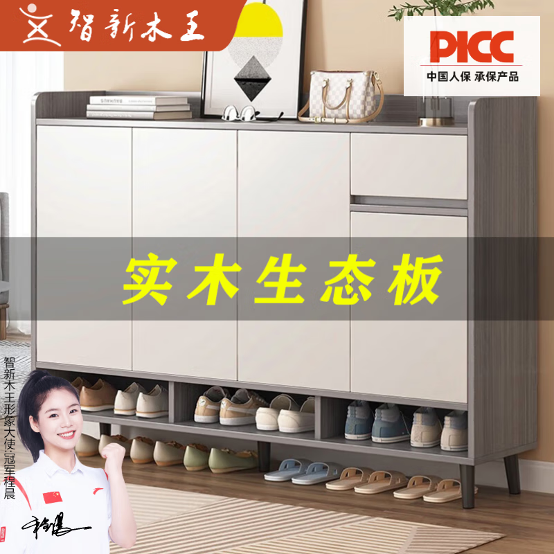 智新木王实木鞋柜入户门多层鞋柜家用门口大容量玄关柜楼道收纳柜一体靠墙 【实木芯】140莫兰迪灰+白包安装