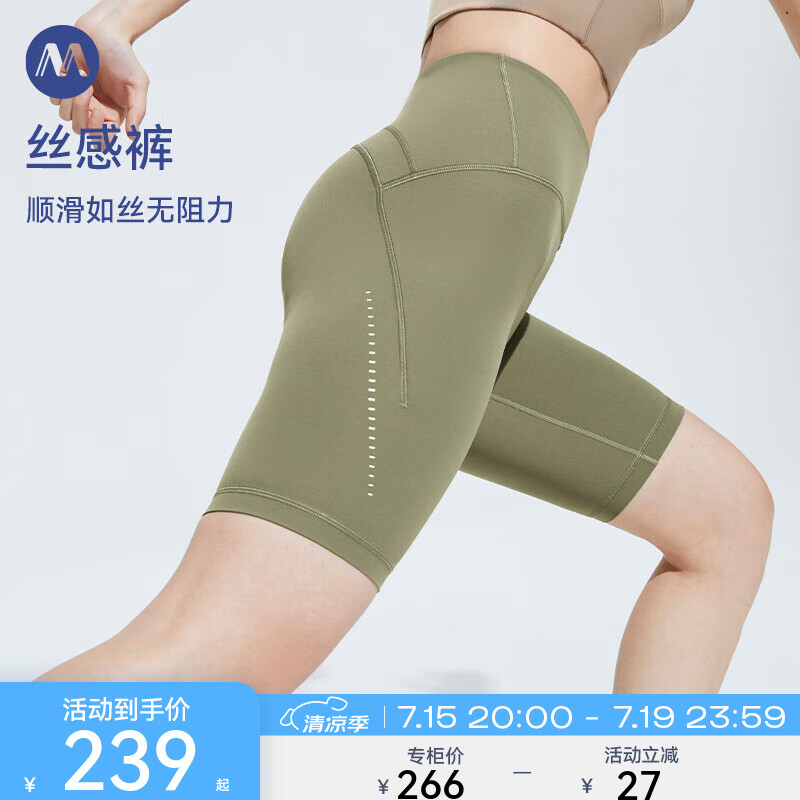 MAIA ACTIVE 线上专售丝感裤 跑步健身5分中腰骑行裤运动裤 SH051 紫扇蓝 XS