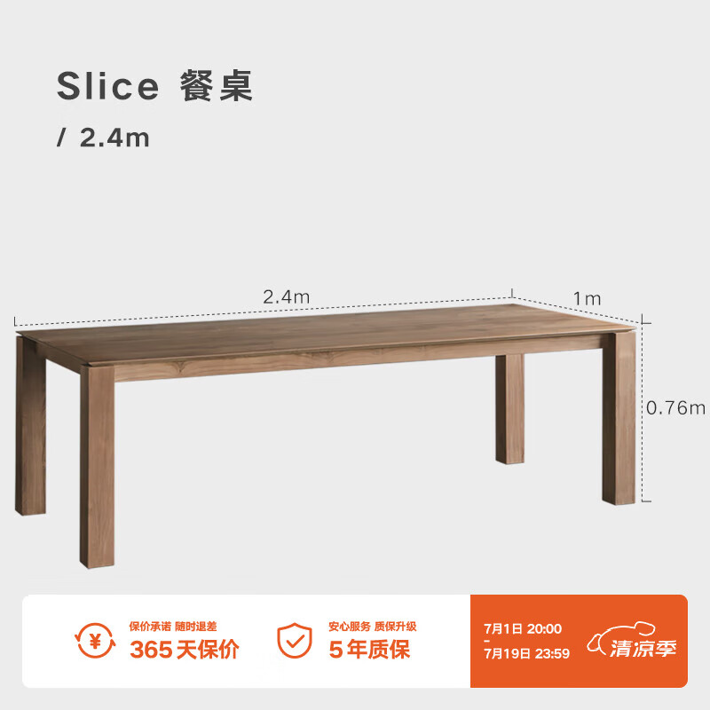 NORHOR北欧表情侘寂风/比利时Ethnicraft/SLICE柚木实木餐桌工作台 2.4米10月底