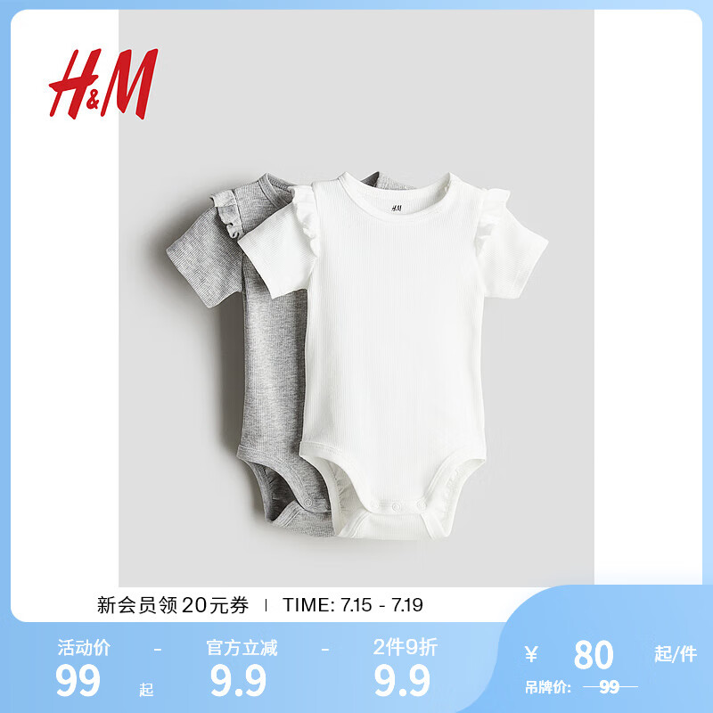 H&M童装女婴2024夏季可爱舒柔汗布短袖2件装网眼哈衣1155213 混灰色/白色 52/40